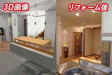 3Dシュミレーション画像