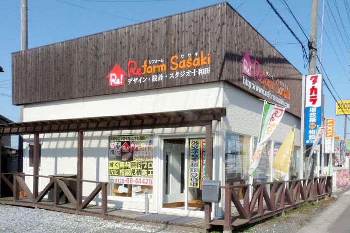 十和田店