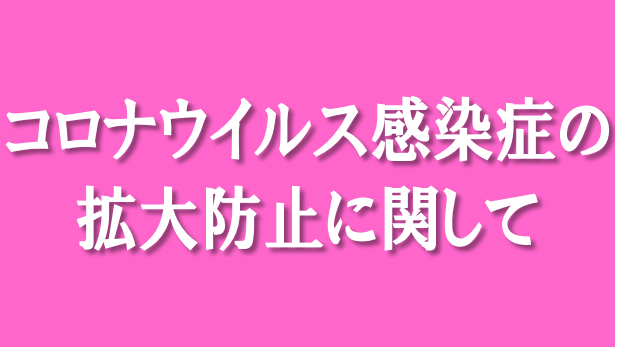 市 コロナ 八戸