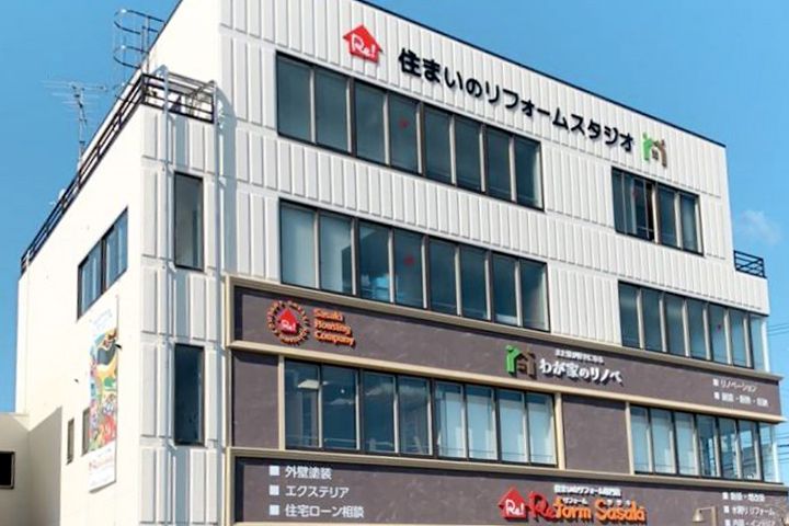 リフォームササキ八戸東店外観