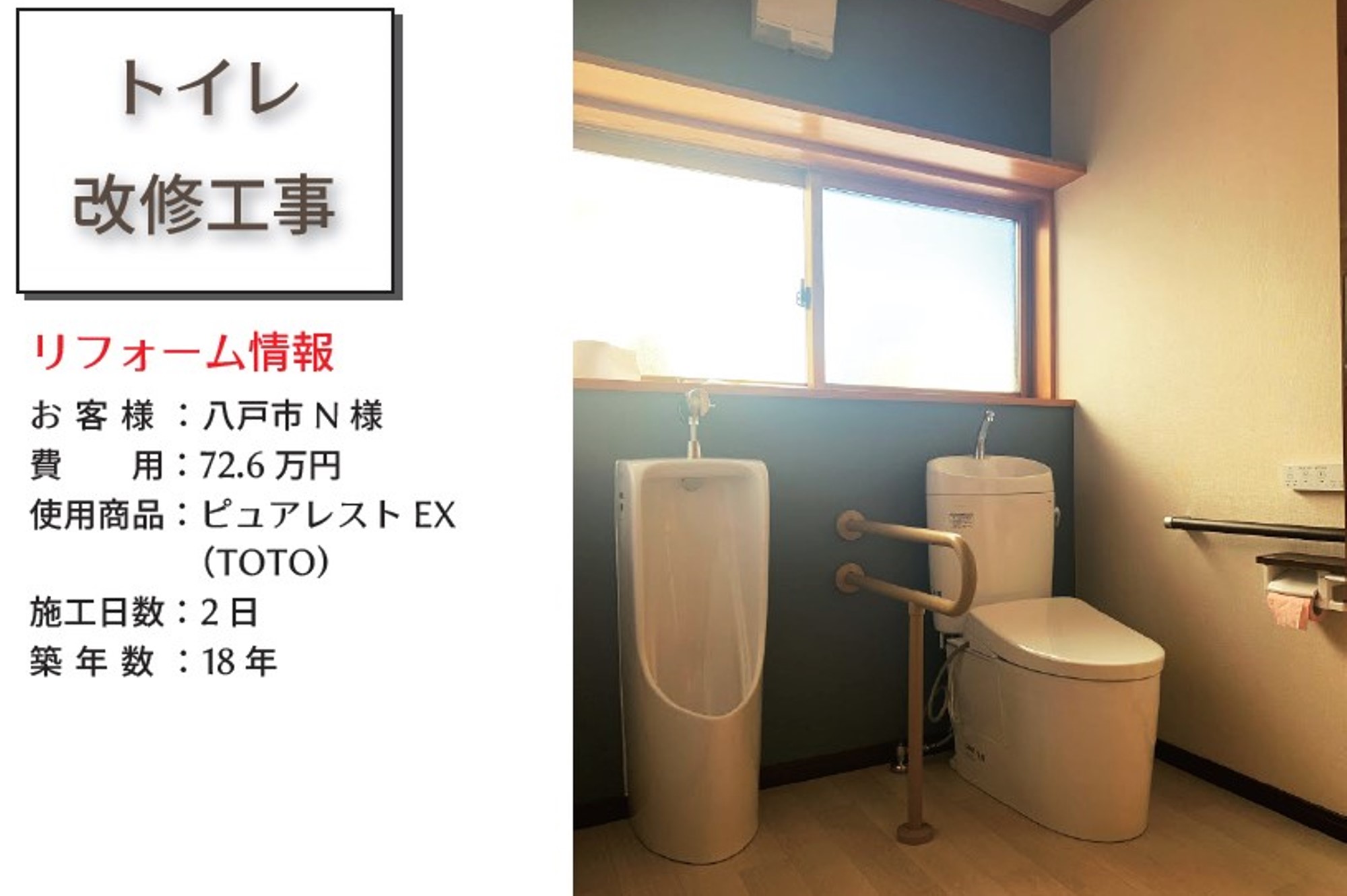 床も壁も一新!!トイレが見違える!!