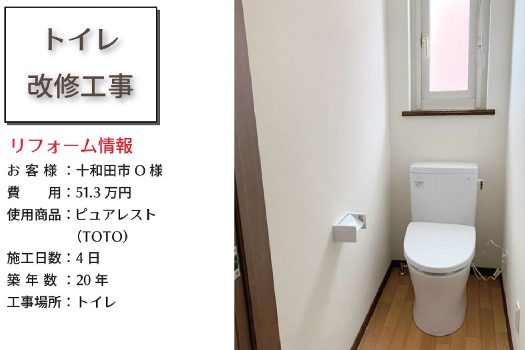 個室トイレが増えて、 家族の不満が解消