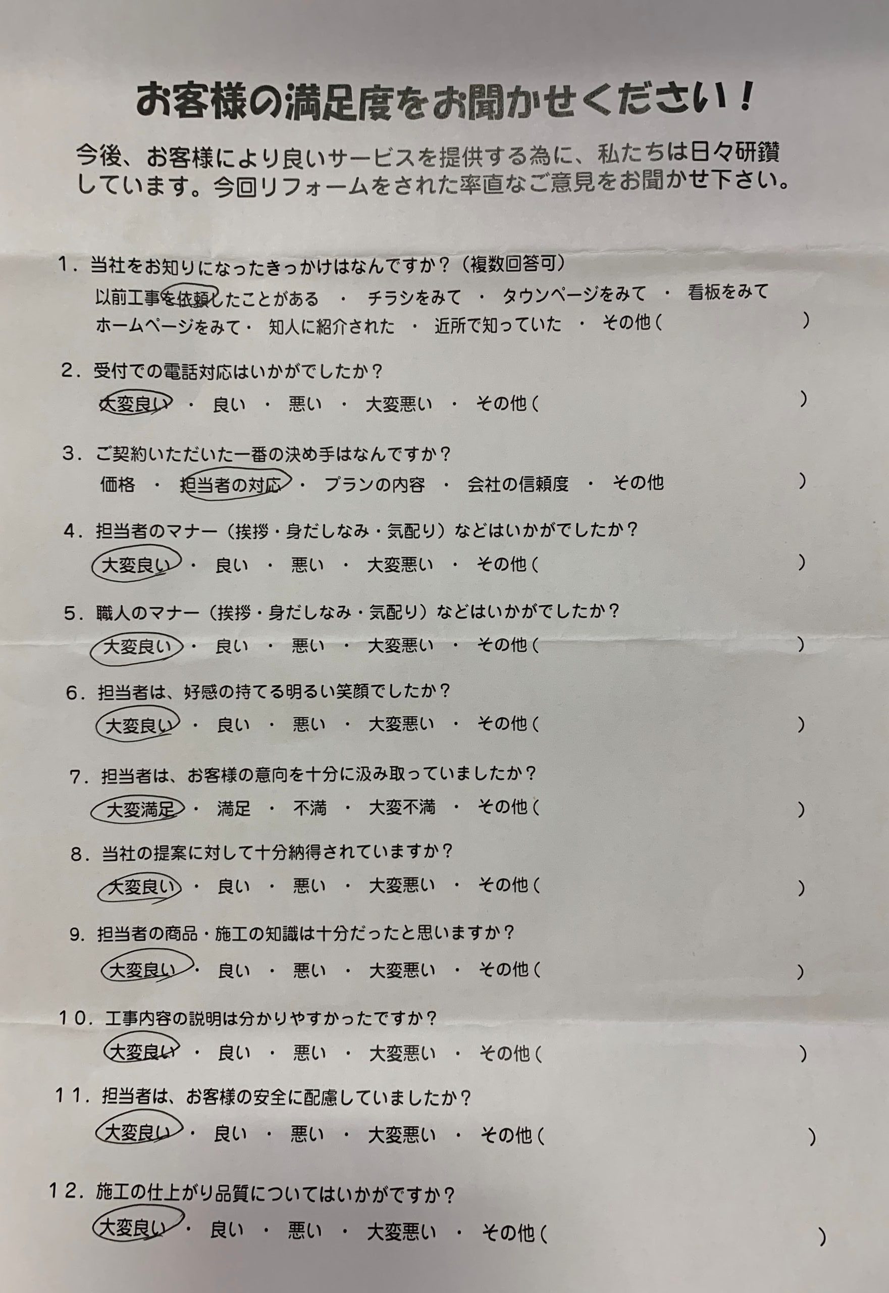 信頼があります。