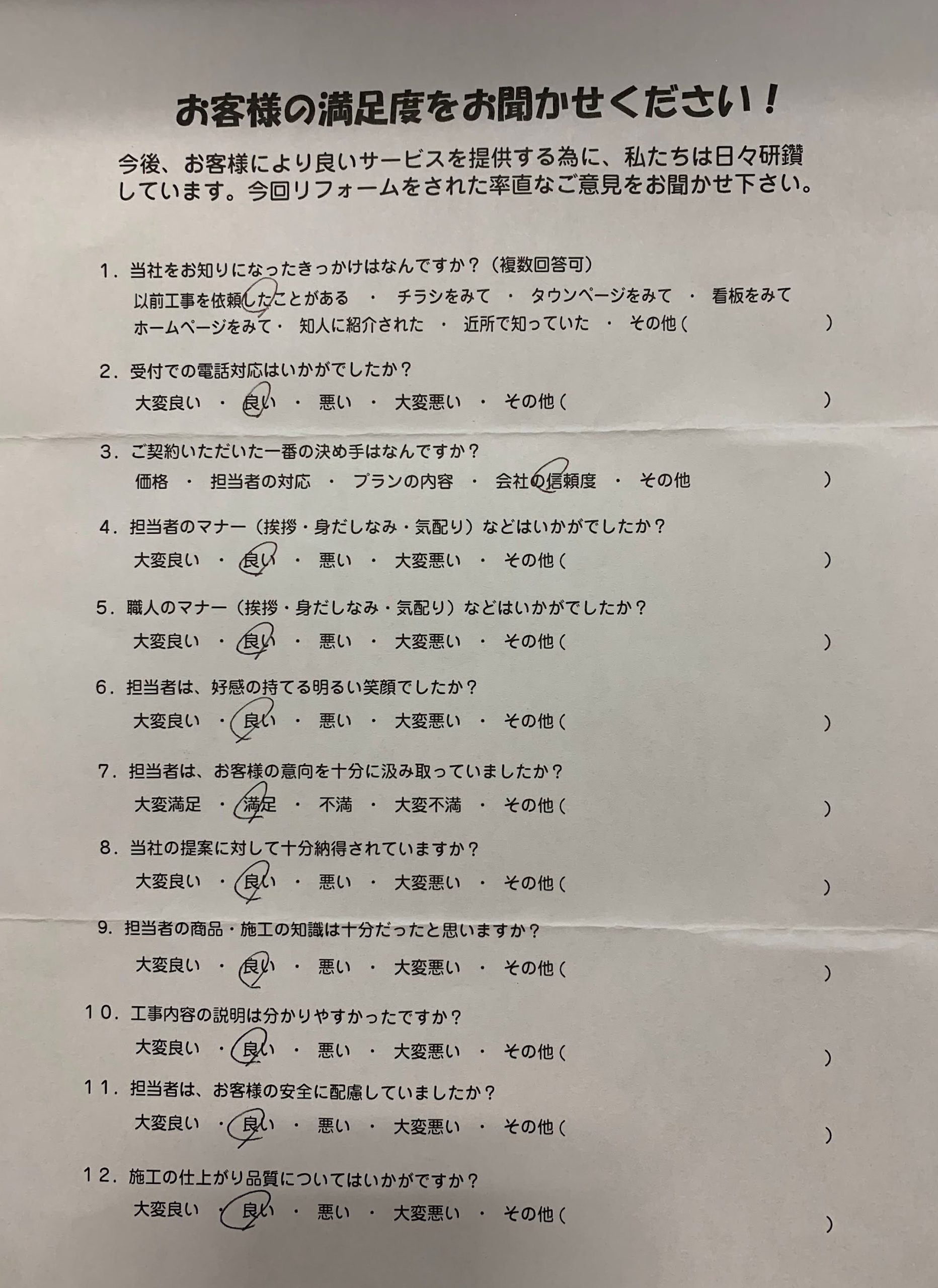 大変満足しております!!