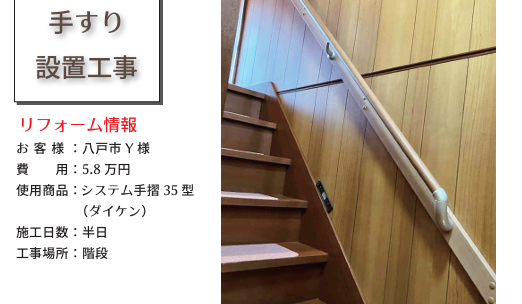 安心感のある階段手すり！