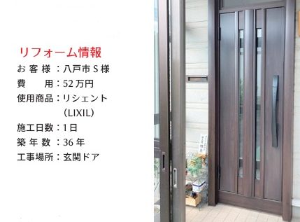 おしゃれになった玄関ドア