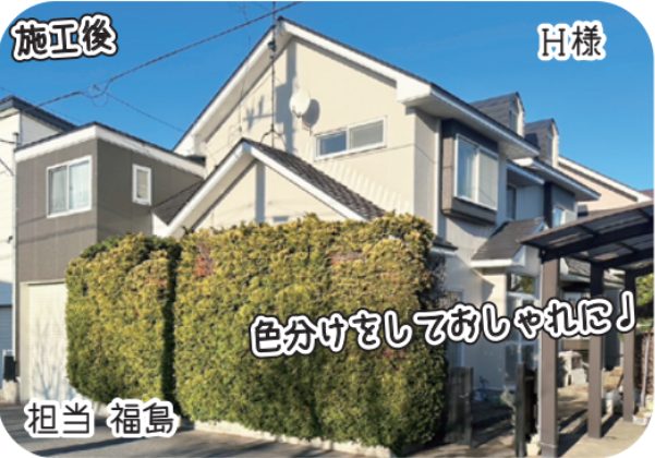 こだわりの外壁塗装でおしゃれなわが家へ