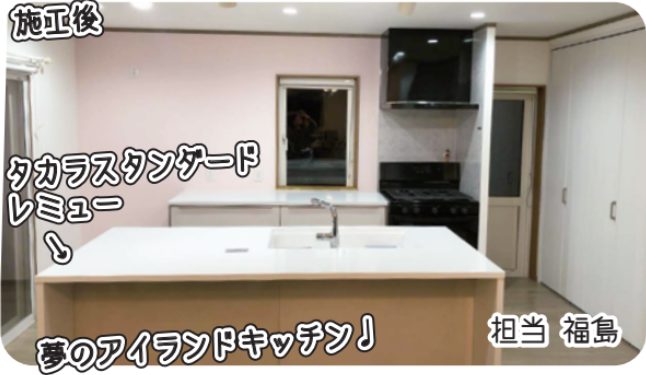 家族みんなが進んで手伝って くれるキッチンに大変身！