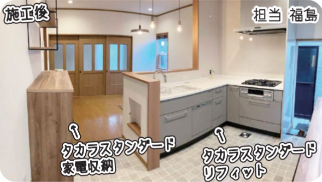 自分の好きがつまった大満足のキッチンリフォーム