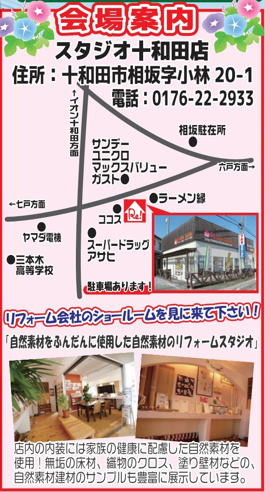 会場案内