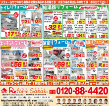 チラシ表面2