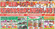 チラシ裏面1