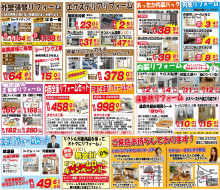 チラシ裏面2